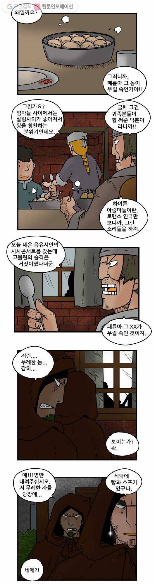 히어로메이커 그냥 두는 이유 3