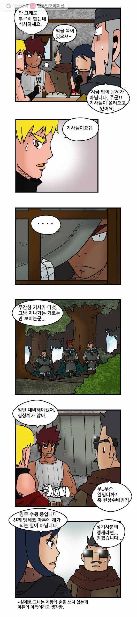 히어로메이커 그냥 두는 이유 7
