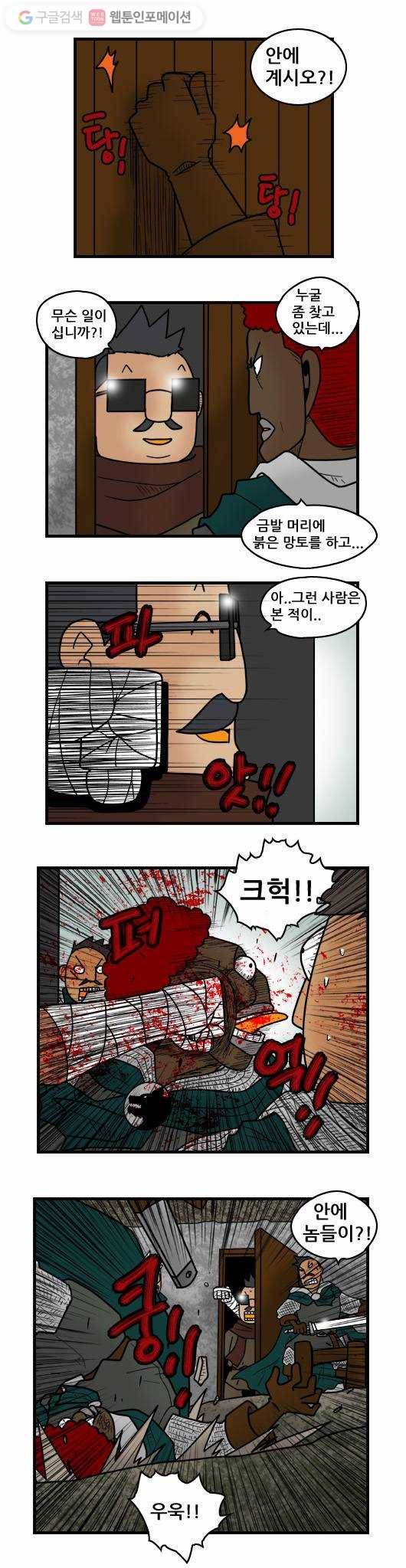 히어로메이커 그냥 두는 이유 8