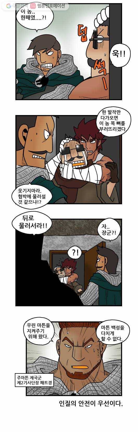 히어로메이커 그냥 두는 이유 9