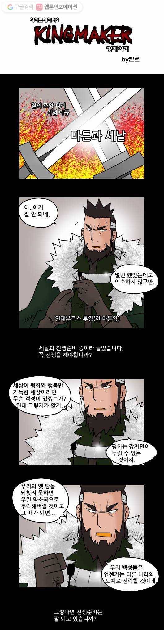 히어로메이커 듀란 1