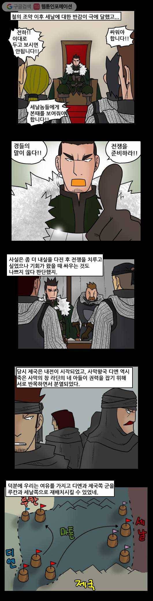 히어로메이커 듀란 3
