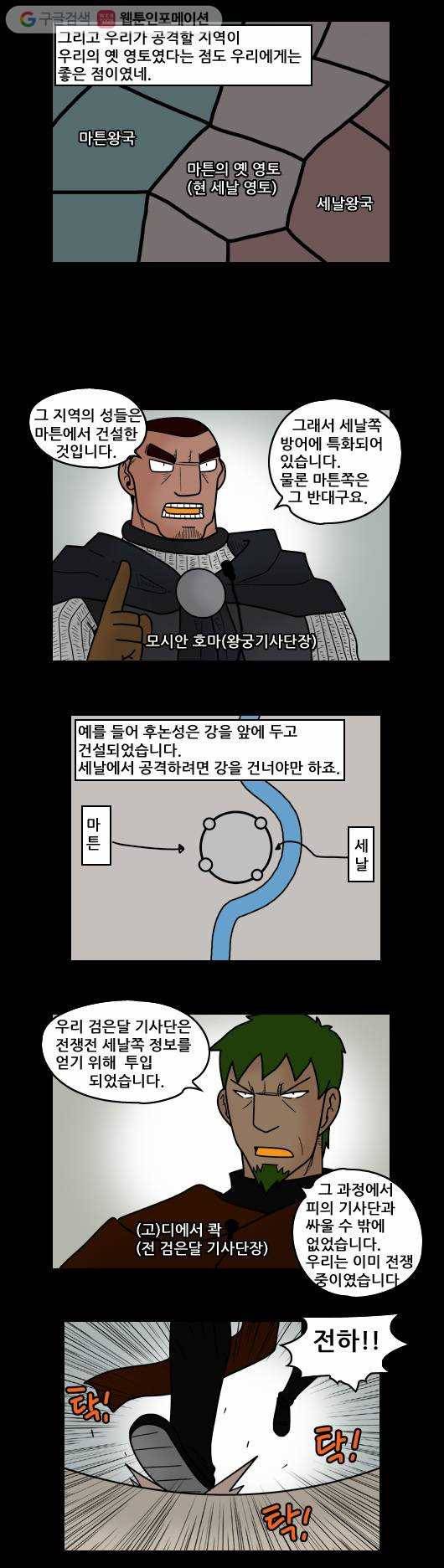 히어로메이커 듀란 4