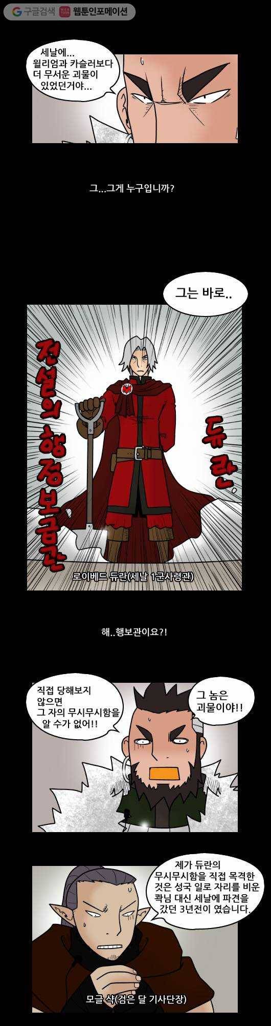 히어로메이커 듀란 6