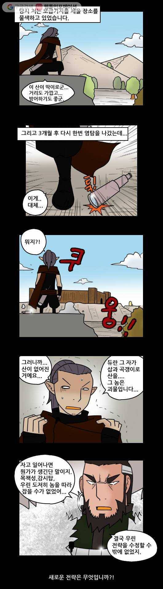 히어로메이커 듀란 7