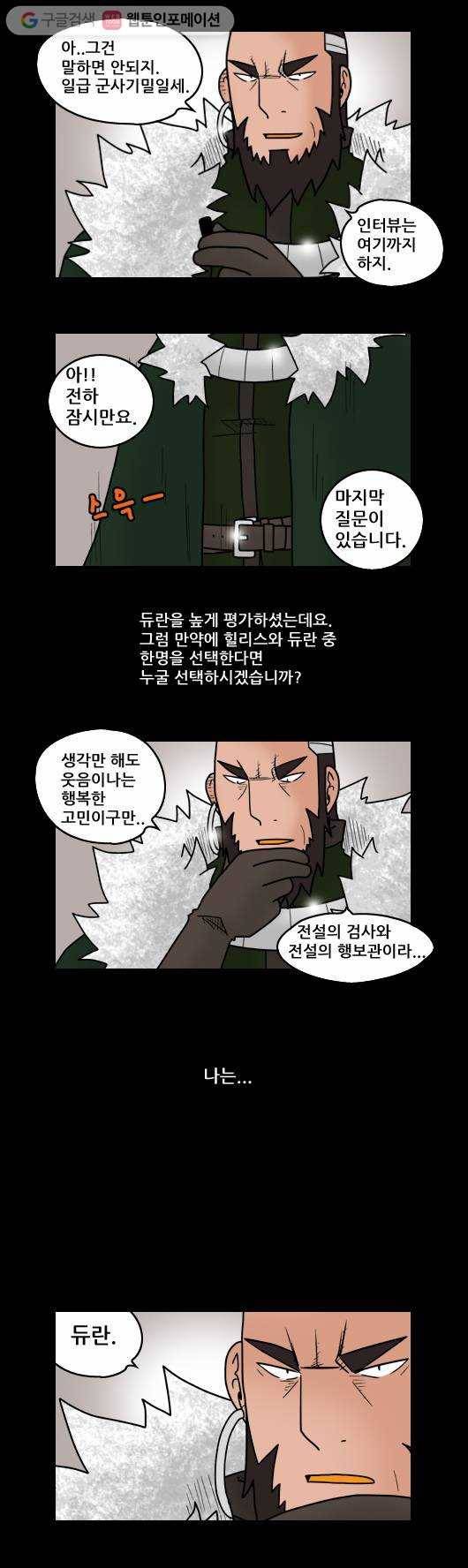 히어로메이커 듀란 8