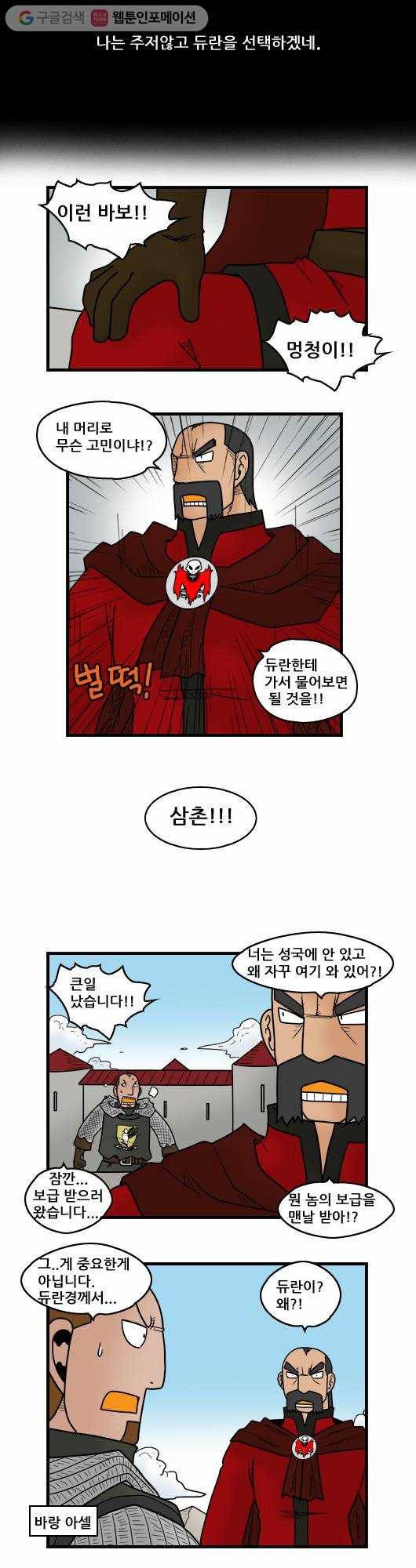 히어로메이커 듀란 9
