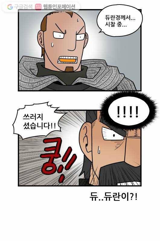 히어로메이커 듀란 10
