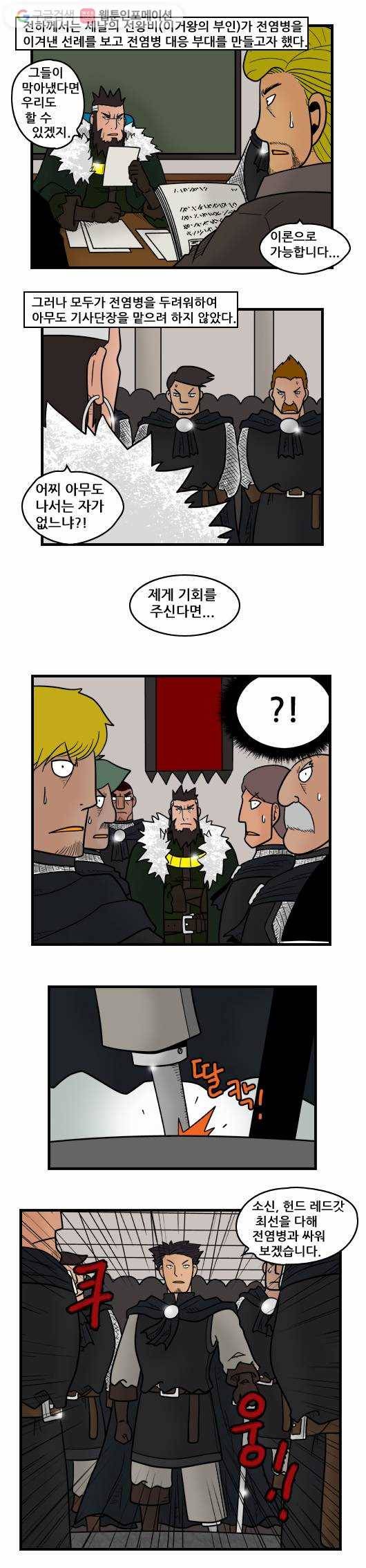 히어로메이커 의료기사단 2