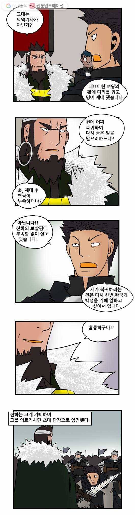 히어로메이커 의료기사단 3
