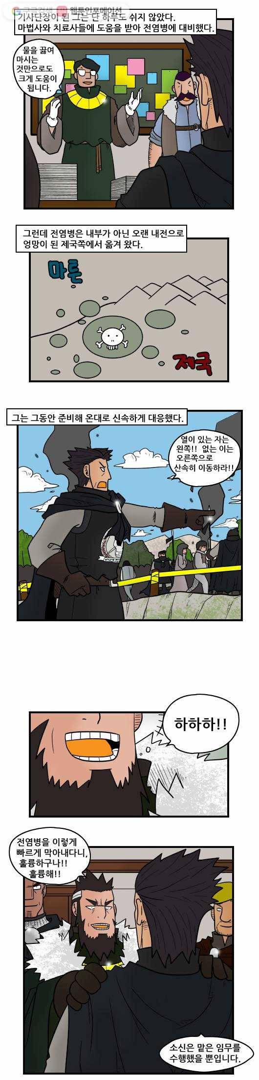 히어로메이커 의료기사단 4