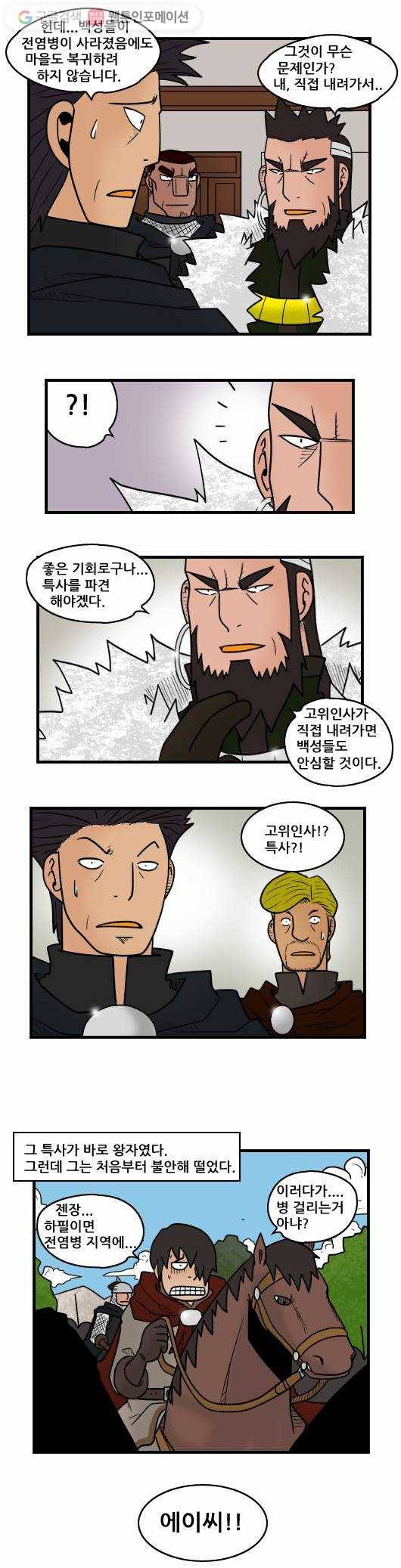 히어로메이커 의료기사단 5