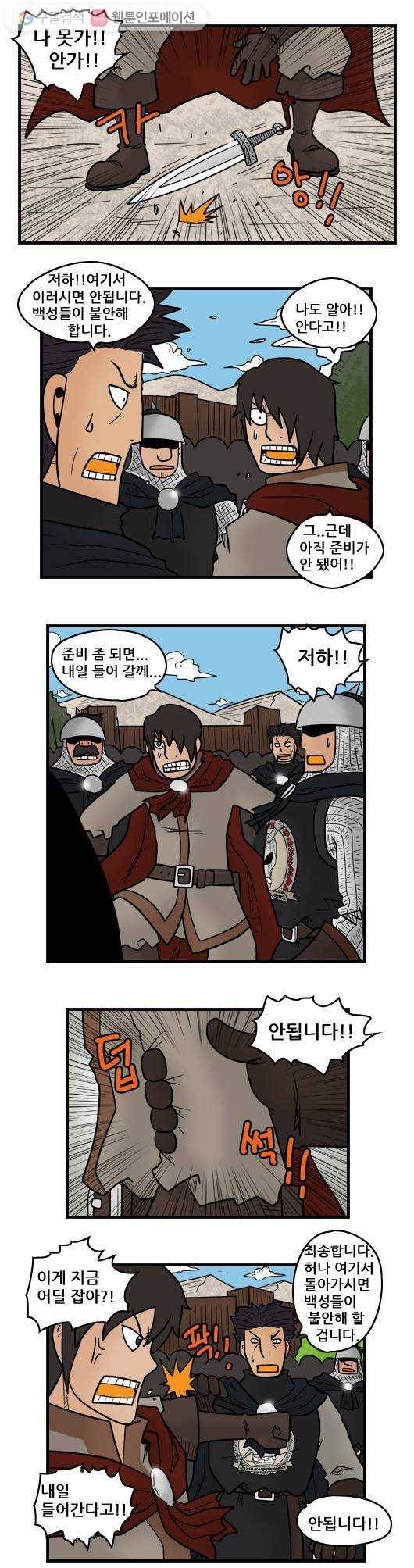 히어로메이커 의료기사단 6