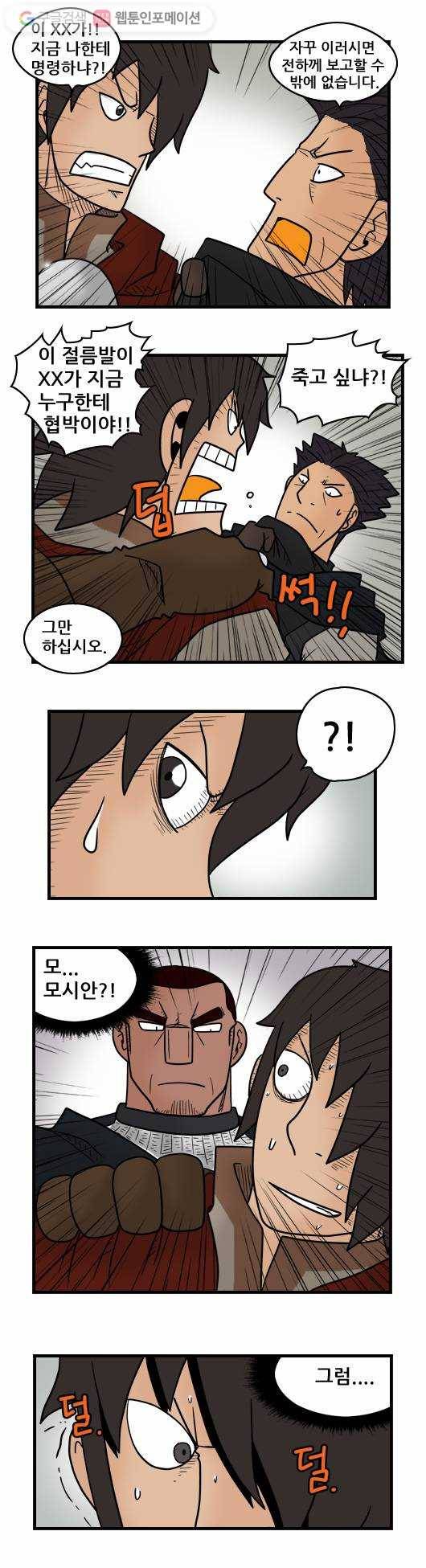 히어로메이커 의료기사단 7