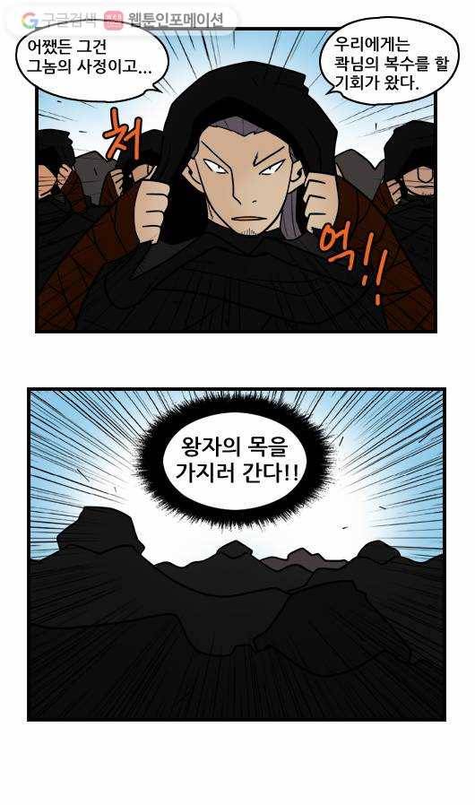 히어로메이커 의료기사단 10