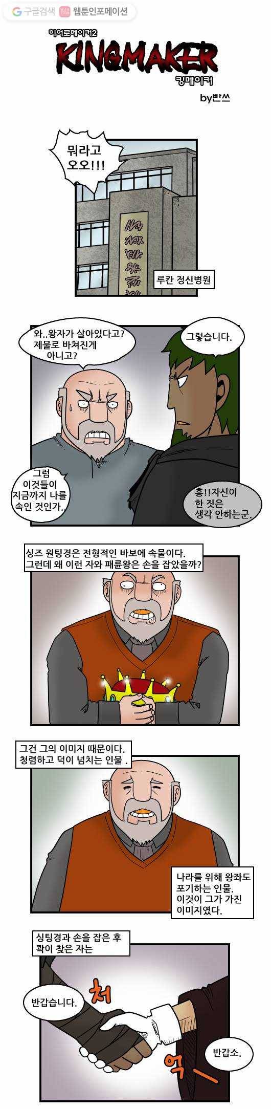 히어로메이커 최강의 활4 1