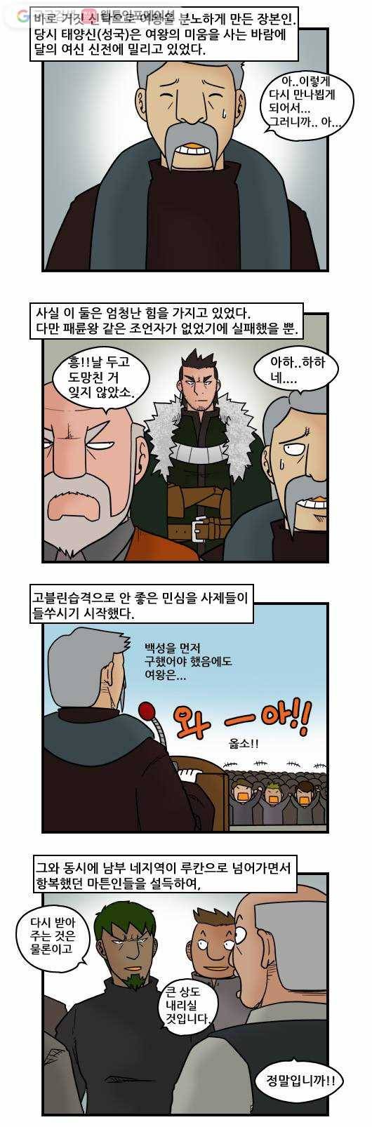 히어로메이커 최강의 활4 2
