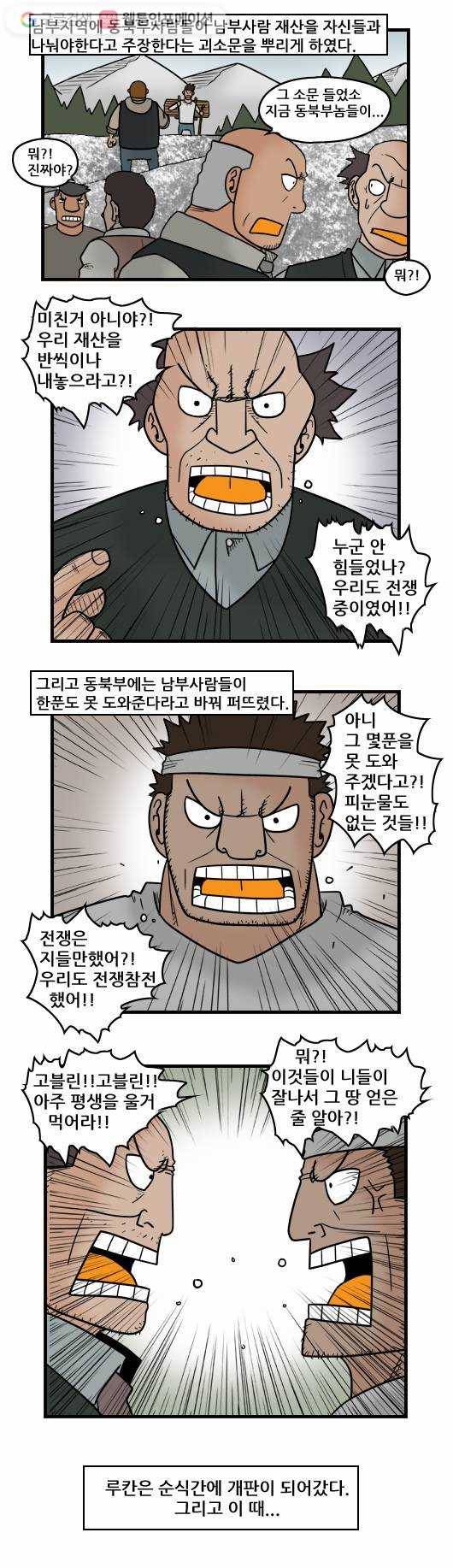 히어로메이커 최강의 활4 3