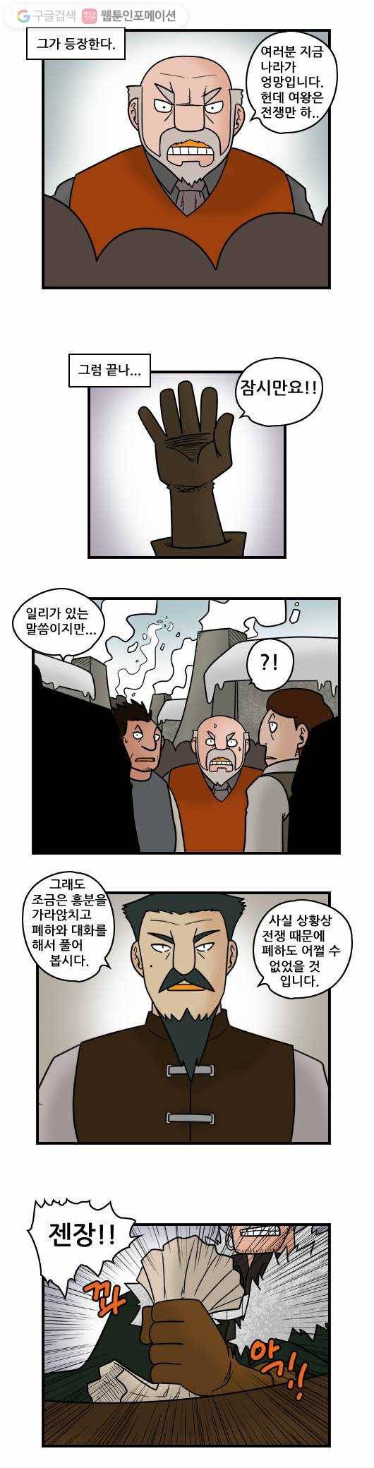 히어로메이커 최강의 활4 4