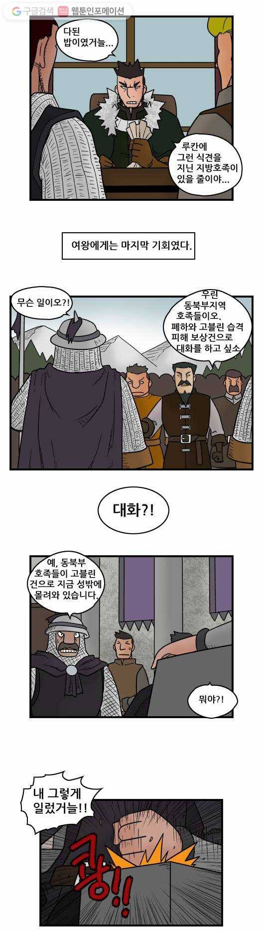 히어로메이커 최강의 활4 5
