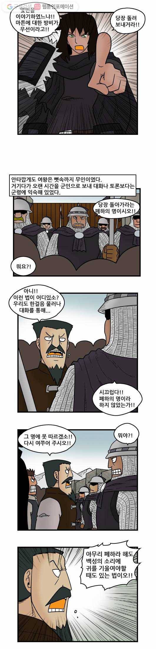 히어로메이커 최강의 활4 6