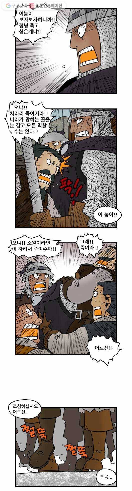 히어로메이커 최강의 활4 7