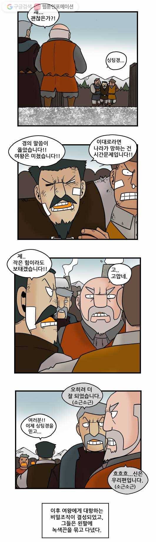 히어로메이커 최강의 활4 8