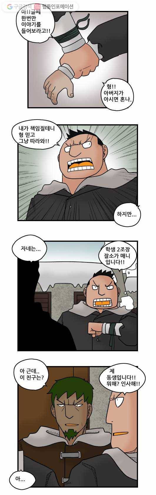 히어로메이커 최강의 활4 9