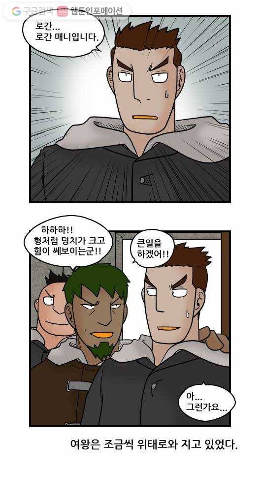 히어로메이커 최강의 활4 10