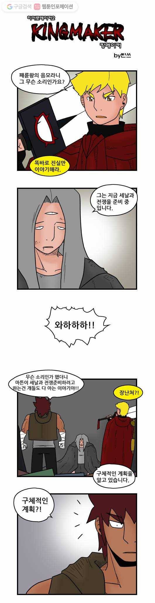 히어로메이커 마법사3 1