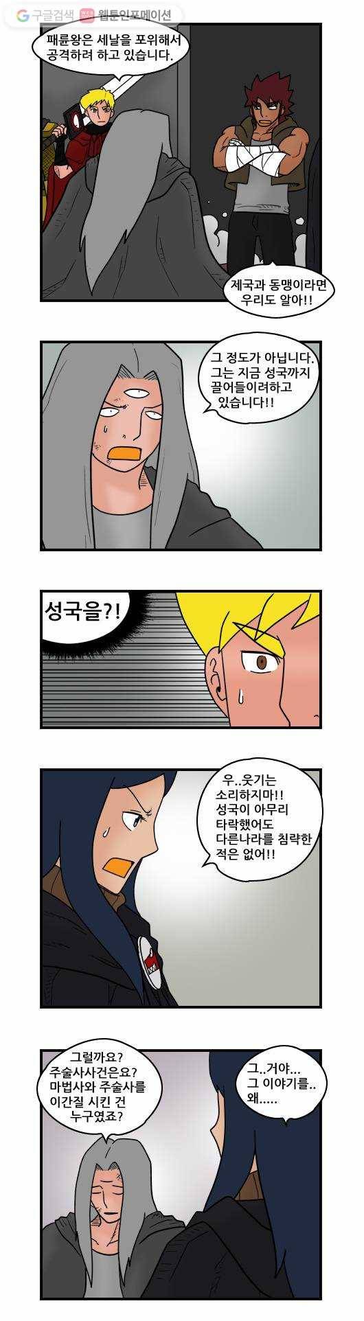 히어로메이커 마법사3 2