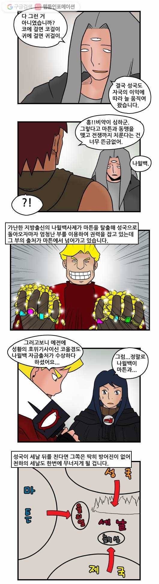 히어로메이커 마법사3 3