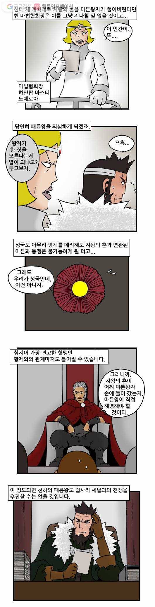 히어로메이커 마법사3 4