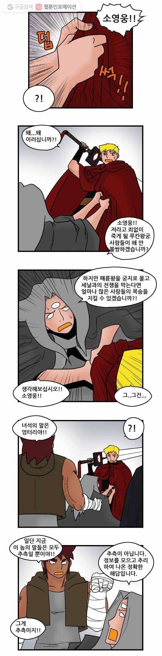 히어로메이커 마법사3 5