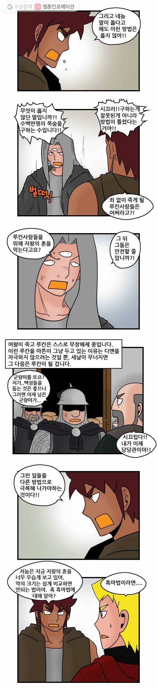 히어로메이커 마법사3 6