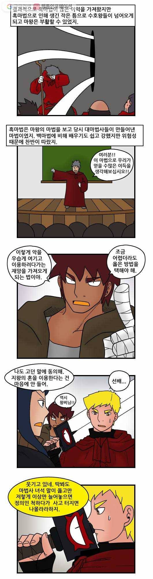 히어로메이커 마법사3 7