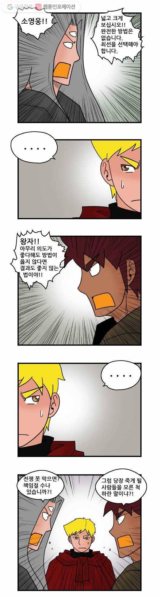 히어로메이커 마법사3 8