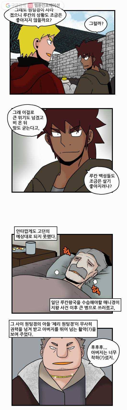 히어로메이커 편지 2
