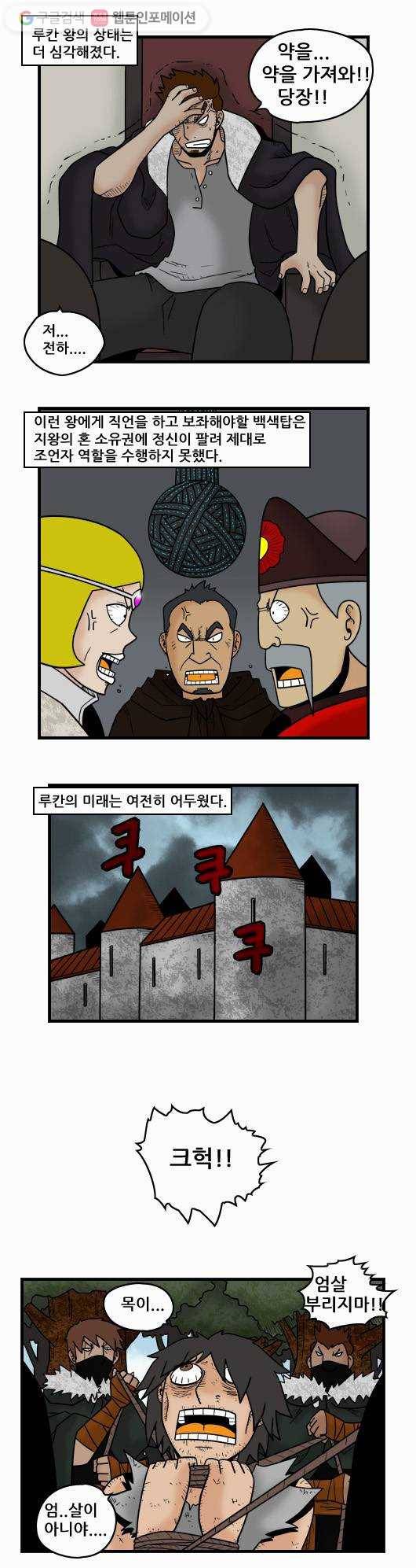 히어로메이커 편지 3