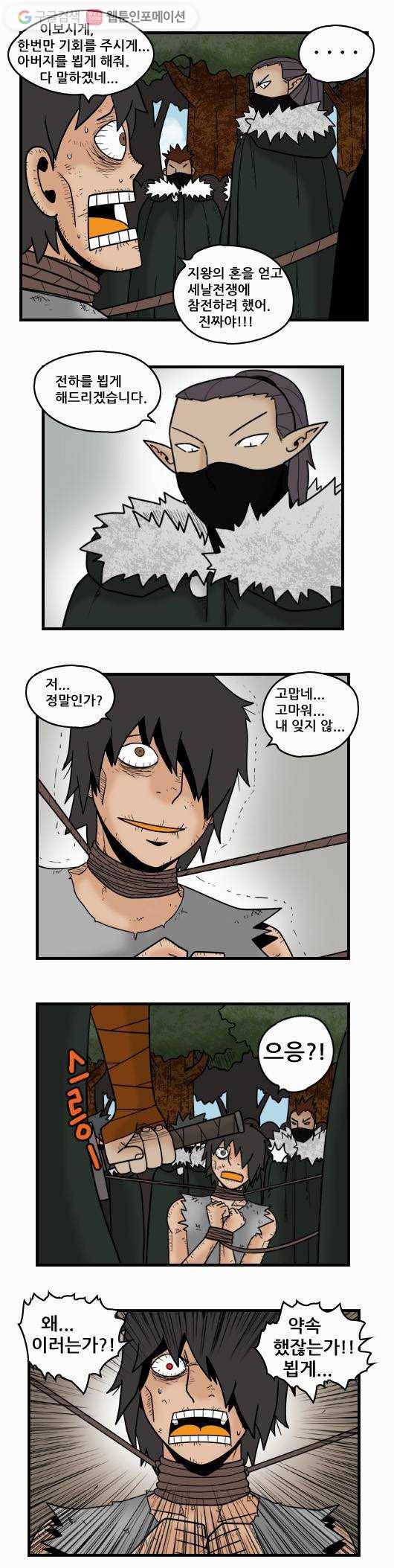 히어로메이커 편지 4