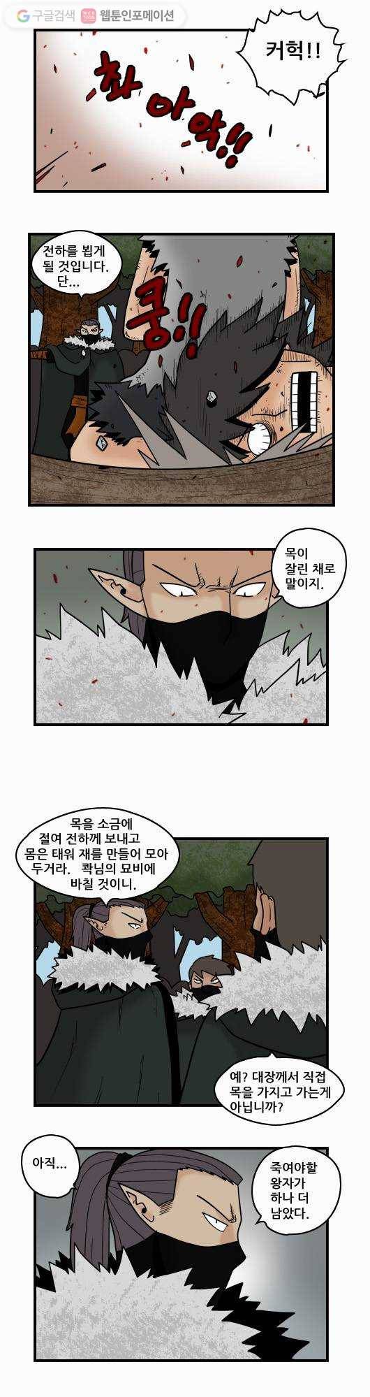히어로메이커 편지 5