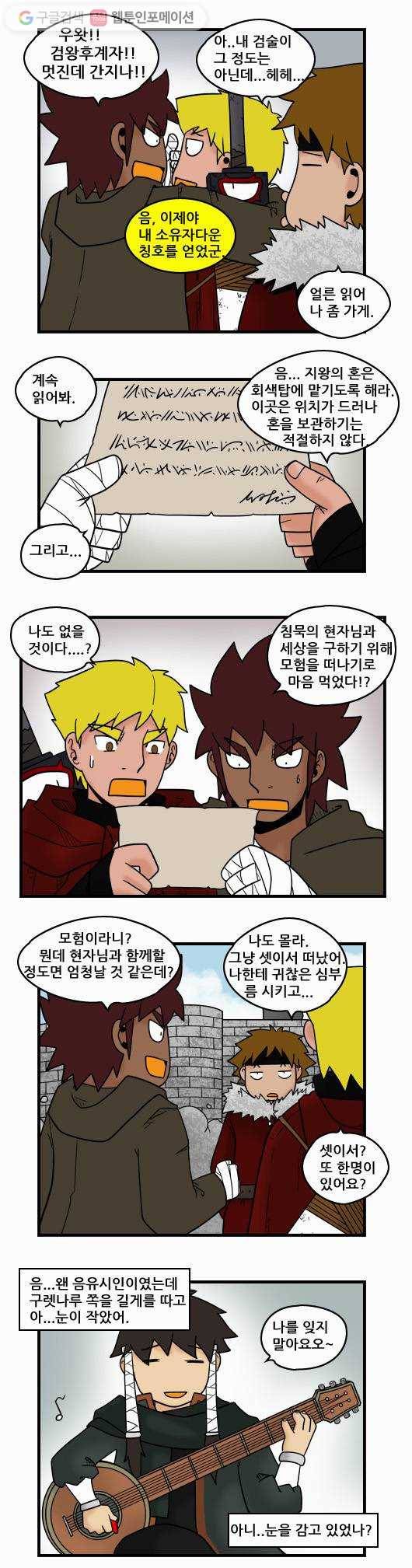 히어로메이커 편지 7