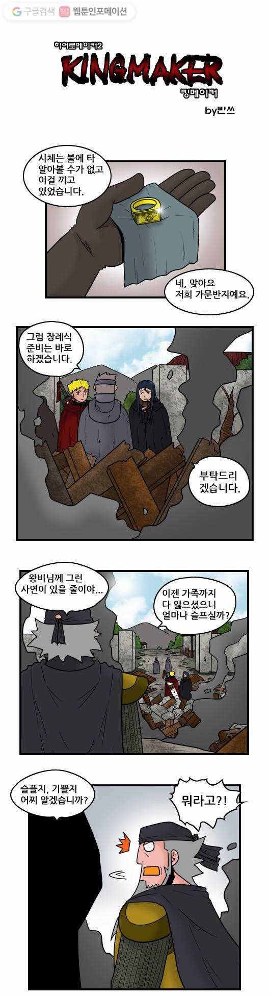 히어로메이커 검 봉인 1