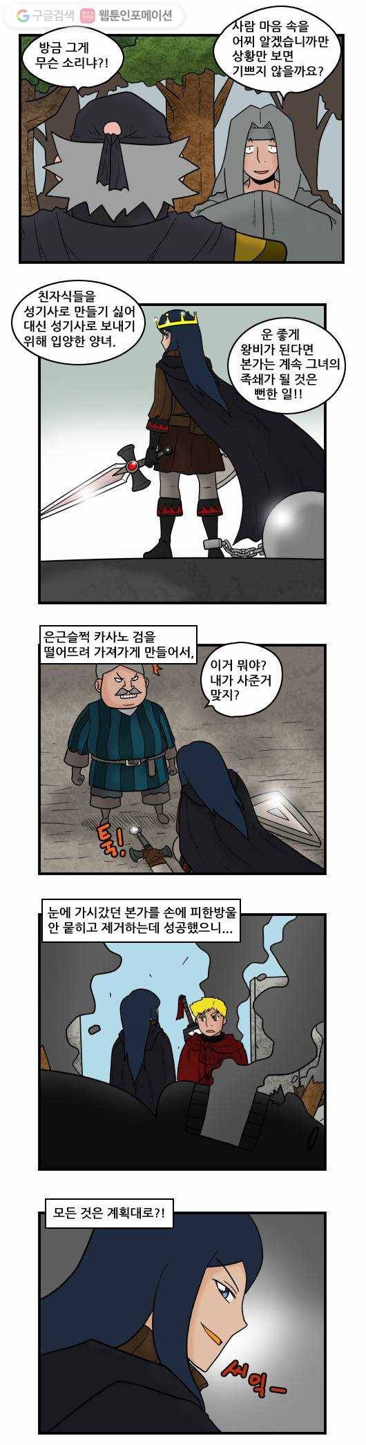 히어로메이커 검 봉인 2