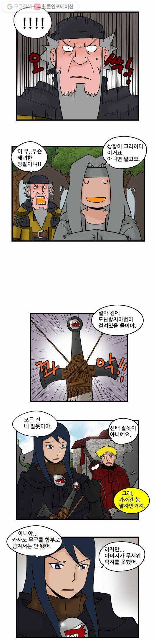 히어로메이커 검 봉인 3