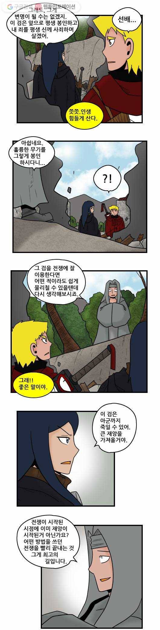 히어로메이커 검 봉인 4