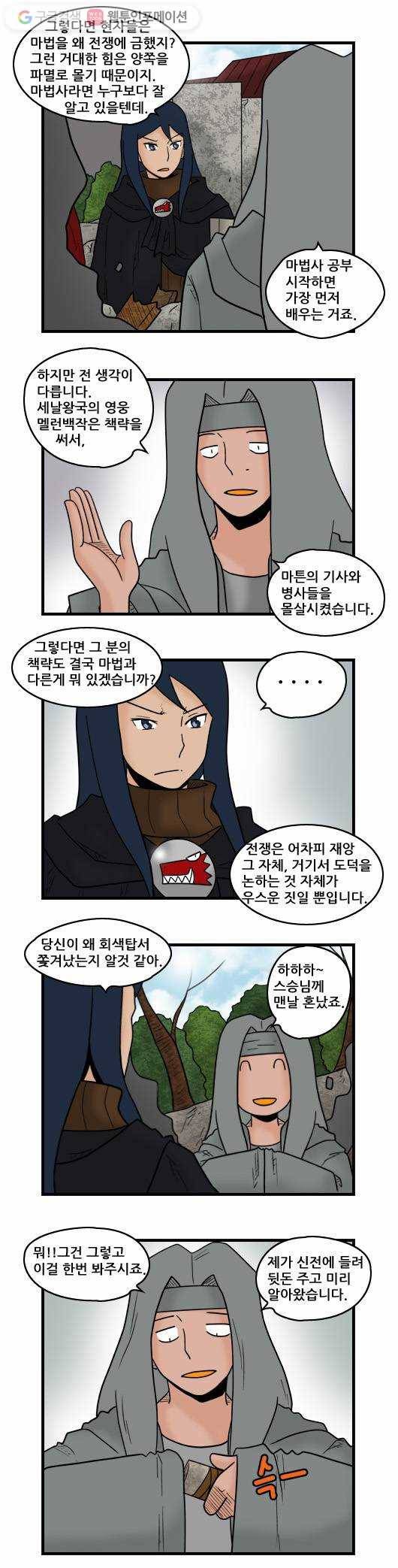 히어로메이커 검 봉인 5