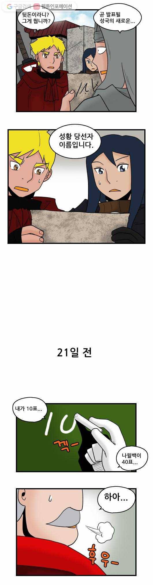 히어로메이커 검 봉인 6