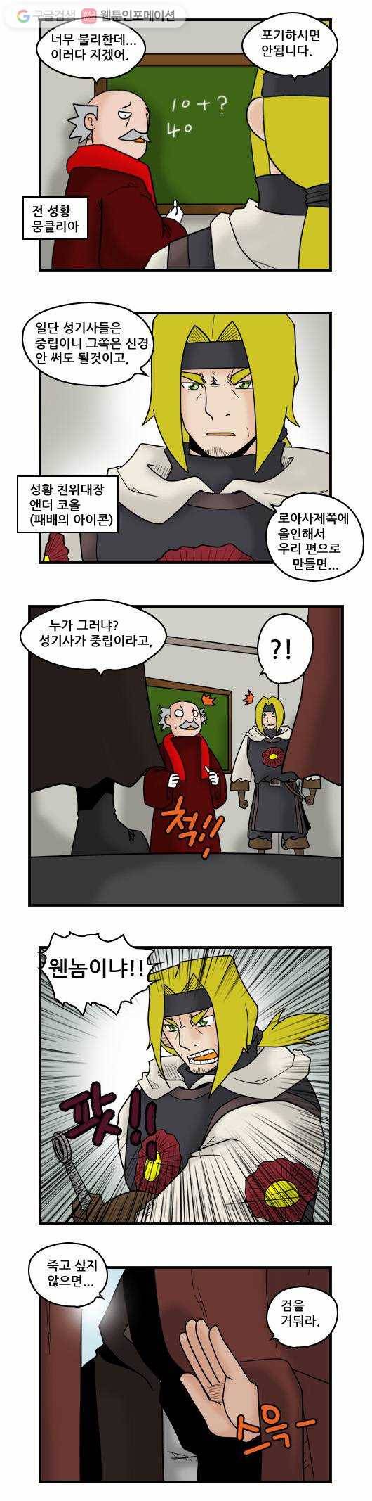 히어로메이커 검 봉인 7