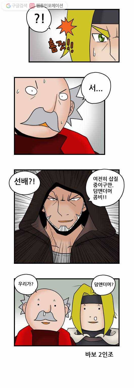 히어로메이커 검 봉인 8